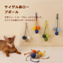 猫じゃらし ペットおもちゃ キャット玩具 猫用品 一人遊び 猫じゃらし ボール 爪とぎ 猫 歯磨き ペットトレーニング玩具 ストレス解消 運動不足改善 耐久性 ...