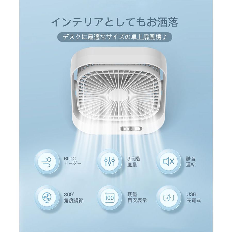 卓上扇風機 静音オフィス USB充電式 扇風機 ファン 大風量 360°角度調節 3段階風量...