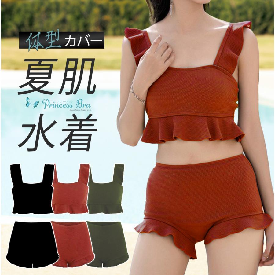【スマホ防水ケースプレゼント】水着 タンキニ レディース 体型カバー ママ ラッシュガード 20代 30代 40代 50代 上下セット ビキニ セパレート 可愛...