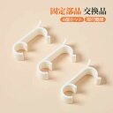 交換部品 4個セット 専用部品 ペットサークル用