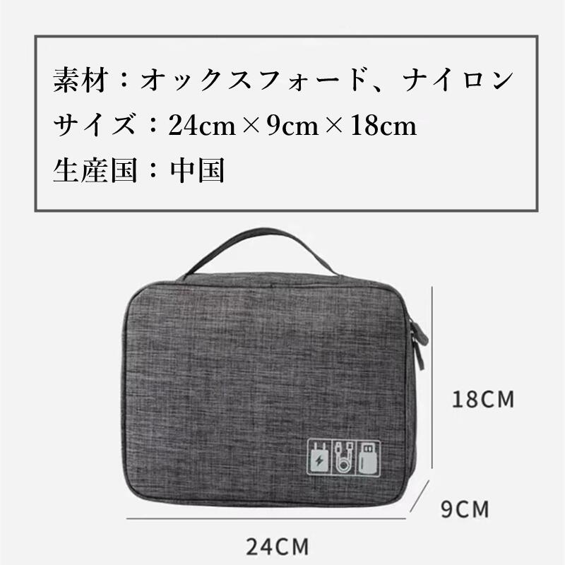 ケーブル収納ポーチ ガジェットポーチ トラベルポーチ ケーブル 収納 ポーチ PC収納バッグ 撥水加工 充電器 ケーブル収納ポーチ 大容量 軽量 防水 旅行対応 間仕切り付き 万能収納ポーチ 小物入れ メモリーカード まとめて収納 トラベル 旅行 トラベルグッズ 便利 600 fosmet-10010134 Glowcart楽天市場店 サンプル画像2