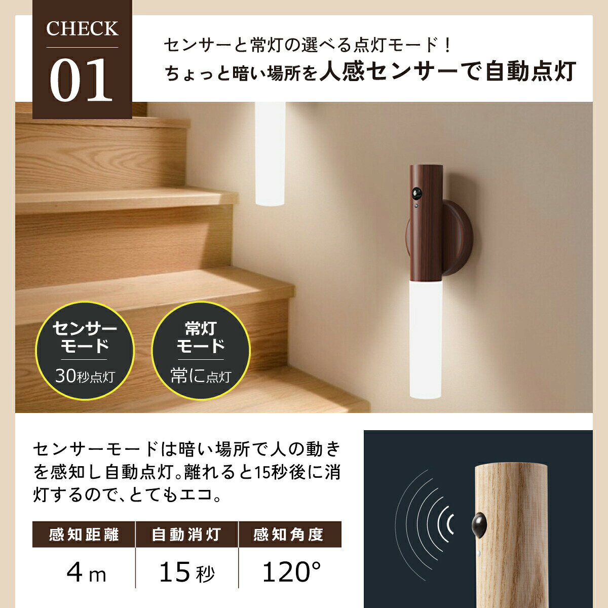 センサーライト 充電式 USB 室内用 マグネット 壁掛けライト フットライト 玄関 階段 寝室 おしゃれ 自動点灯 人感センサー付き