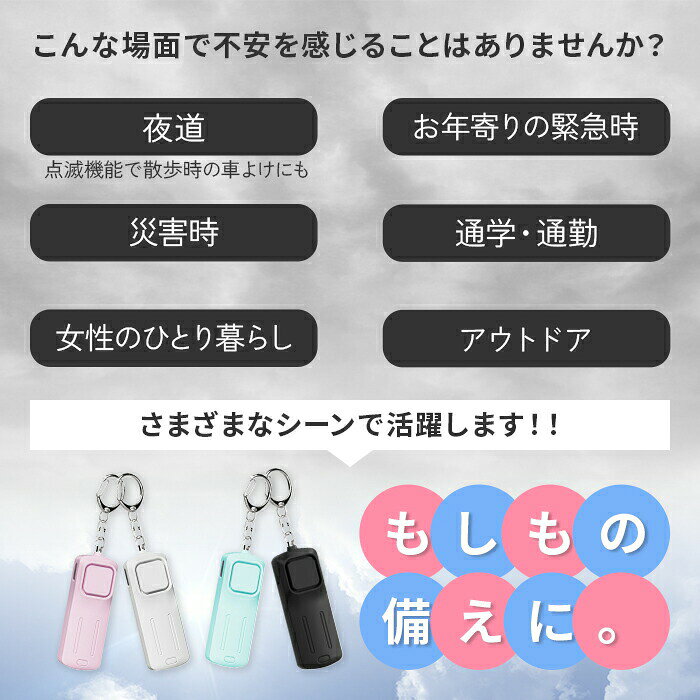 防犯ブザー 小学校 小学 小学生 usb 充電式 電池式 子供 子ども 女性 防水 ランド...