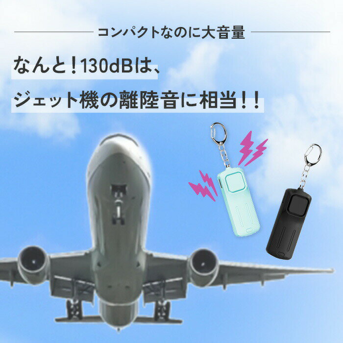 防犯ブザー 小学校 小学 小学生 usb 充電式 電池式 子供 子ども 女性 防水 ランド...
