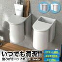 歯磨きコップホルダー 歯ブラシホルダー 浮かせる コップ スタンド ホルダー 水切り 歯ブラシたて 洗面所 マグネット 壁掛け 収納 穴あけ不要 シンプル おし...