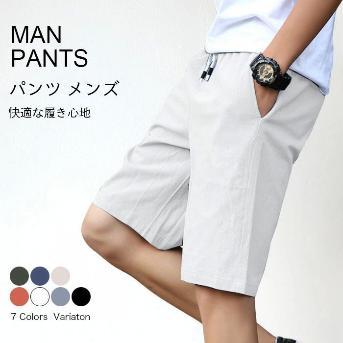 Nylon Shorts - ス おしゃれ カジュアル スウェットショートパンツ ハーフパンツ スウェット 5分丈 メンズ 綿麻パンツ リネンパンツ 夏 短パン
