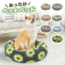 ペットベッド ペットハウス ペット用ベッド 猫 小型犬 カドラー 洗える 秋冬 犬猫用 ベッド 暖かい ネコちゃん用 犬用クッション 猫用クッション ベット ペ...