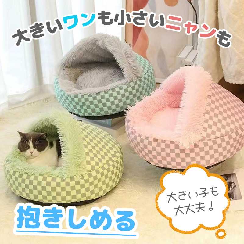 送料無料 ペットベッド 犬用 猫用 ベッド ペット キャットハウス ソファー ふわふ...