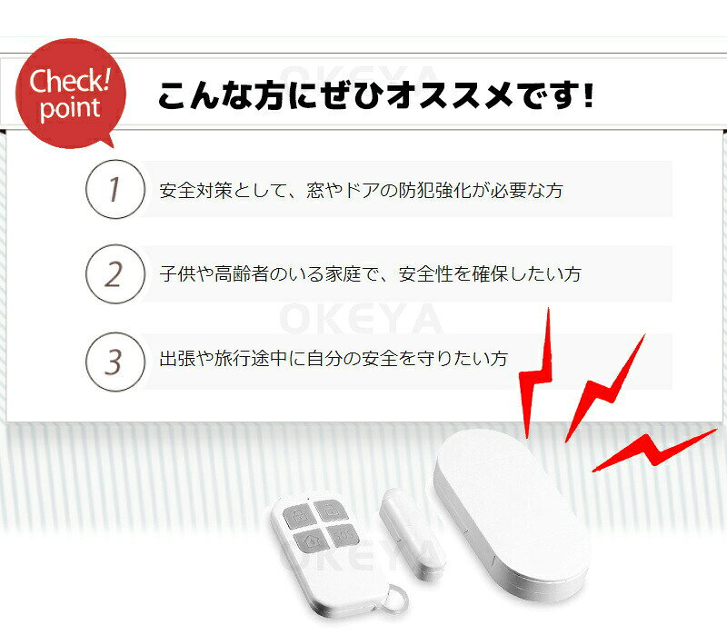 防犯アラーム 窓 ドア 防犯ブザー 大音量 130dB 防犯グッズ リモコン付き 窓用 ド...