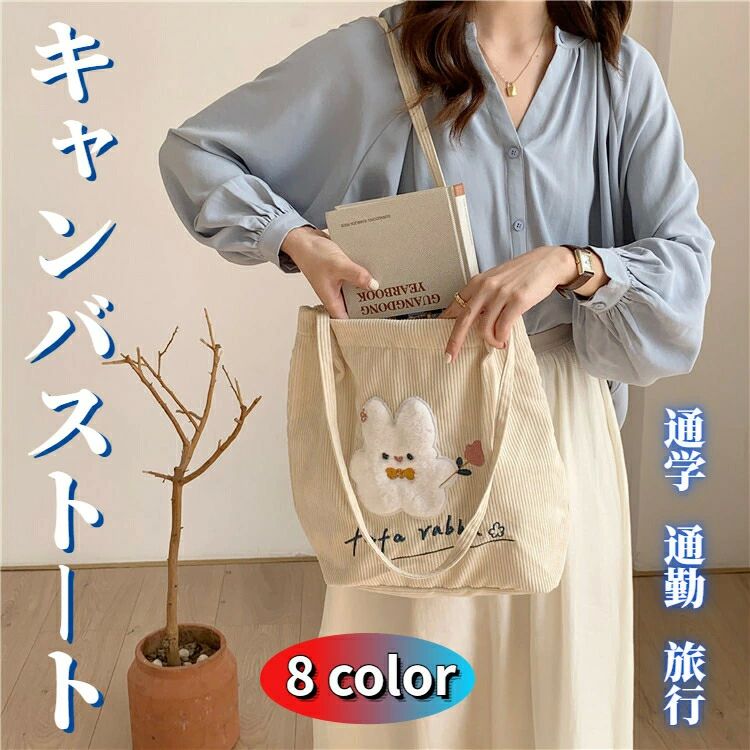 其它 - 通学 通勤 カートゥーン ショッピング レディース 可愛い エコバッグ バケットバッグ 帆布 トートバッグ