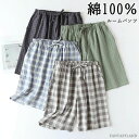 ナイトウ ズボン ショートパンツ 夏 コットン メンズ ルームウェア パジャマ 短パン ダブルガーゼ ガーゼ 綿100% ルームパンツ