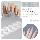 ネ ネイル用品 シンプル 長さ出し 柔らかい マット 半透明 超薄型 サンディング不要 15サイズ 240枚セット つけ爪 ネイルチップ