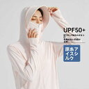 元の糸氷糸日焼け止め服女性upf50は帽子の涼感を取り外して紫外線を防ぐ屋外で日焼け止め服男に乗る 日焼け防止コート新型 UPF50+ 薄手のデザイン紫外線防止