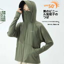 氷の糸 日焼け防止コート女 新型 UPF50+日焼け止め服女性紫外線防止氷糸日焼け止め服薄い日焼け止め服夏コート皮膚服 紫外線防止 空気を通す 戸外 日焼け止め...