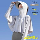 氷の糸 日焼け防止コート女 新型 UPF50+ 日焼け止め服の女性は 日焼け止め紫外線防止通気性の薄い氷糸の短い帽子の日焼け止め服を着ている 焼け止め服を着てい...