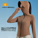 氷の糸 日焼け防止コート女 新型 UPF50+ 修身日焼け止め女性夏紫外線防止氷糸通気運動痩せ日焼け止め服 紫外線防止 空気を通す 戸外 日焼け止めの服