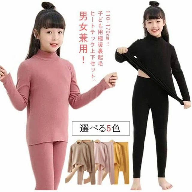 タートルネッ キッズ 上下セット 極暖 インナーシャツ 長袖 子供服 厚手 セットアップ 秋冬 裏起毛 イ..