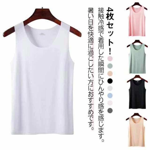 キャミソー Uネック レイヤード 肌着 ひんやり 冷感 涼感 インナー 下着 接触冷感 インナー 下着 冷感 レディース タンクトップ