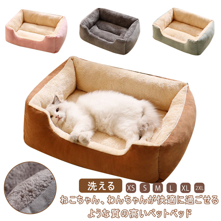 中 可愛い 小型犬 ネコ ふわふわ 猫 あったか 大型犬 ペットクッション ペットソファ クッション 洗える もふもふ ペットベッド