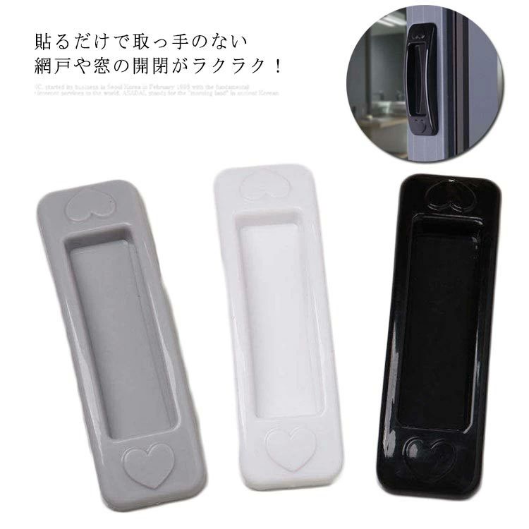 楽ちん 戸棚取っ手 ハンドル ドア用 引き出し 粘着タイプ 両面テープ ガラス戸 窓 引手 扉 取っ手 網戸..