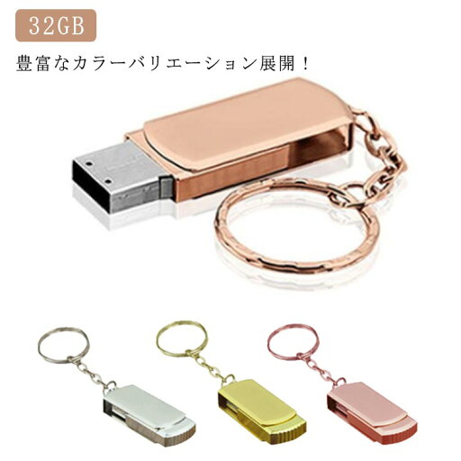 シンプル コンパクト 大容量 高速 小型 フラッシュメモリー usbメモリー メモリ usb USBメモリ USB2.0メモリ アルミボディ 32GB シンプル コンパクト 大容量 高速 小型 フラッシュメモリー usbメモリー メモリ usb USBメモリ USB2.0メモリ アルミボディ 32GB