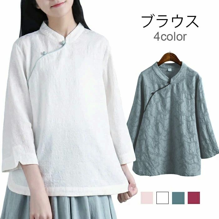3-Quarter Sleeves - レトロ エレガント チャイナー風 無地 立ち襟 半袖ブラウス 七分袖ブラウス リネン混 麻生地 麻 綿 レディース ブラウス リネン