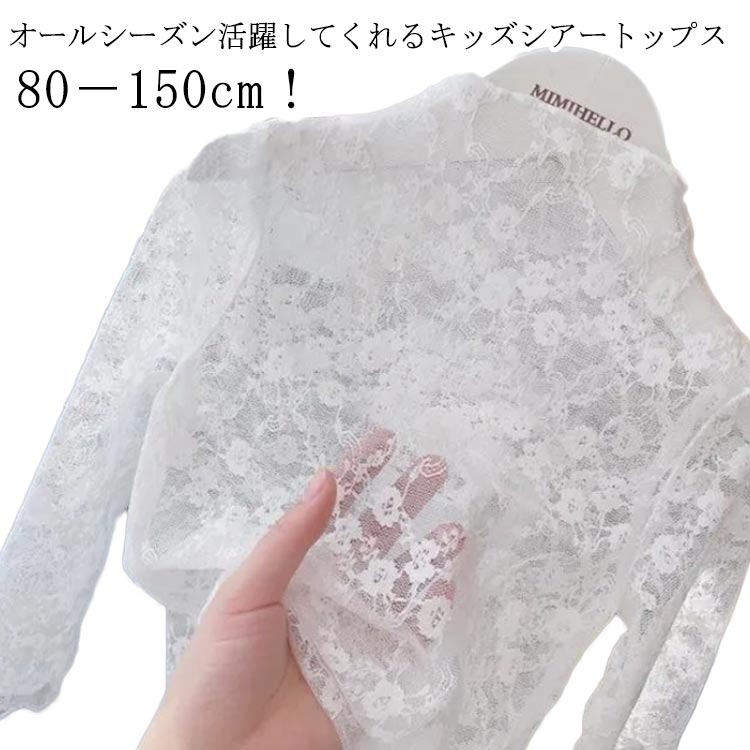 其它 - インナー 花柄 刺繍 シースルートップス チュール 長袖 シースルー 重ね着 女の子 カットソー レース シアートップス トップス
