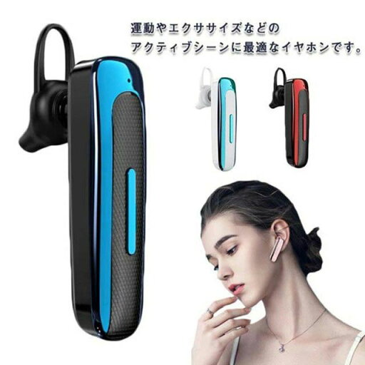 ノ ヘッドセット ブルートゥース 左右耳兼用 軽量 片耳 マイク内蔵 大容量バッテリー 超長待機 高音質 ヘッドホン 5.0 Bluetooth ノ ヘッドセット ブルートゥース 左右耳兼用 軽量 片耳 マイク内蔵 大容量バッテリー 超長待機 高音質 ヘッドホン 5.0 Bluetooth
