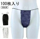 メンズ 男性用 使い捨てパンツ 使い捨て 丈夫な素材 紙ショーツ 使い捨て紙ショーツ ネイビー 旅行 ペーパーショーツ 紙パンツ