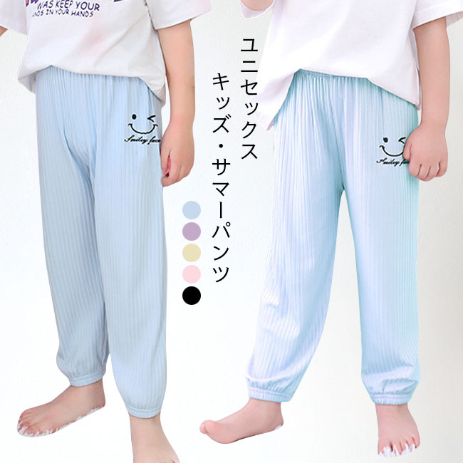 Other - ロン ゆったり 軽薄 快適 長ズボン ボトムス ユニセックス 子供 サマーパンツ 男の子 夏 サルエルパンツ 女の子 ジョガーパンツ