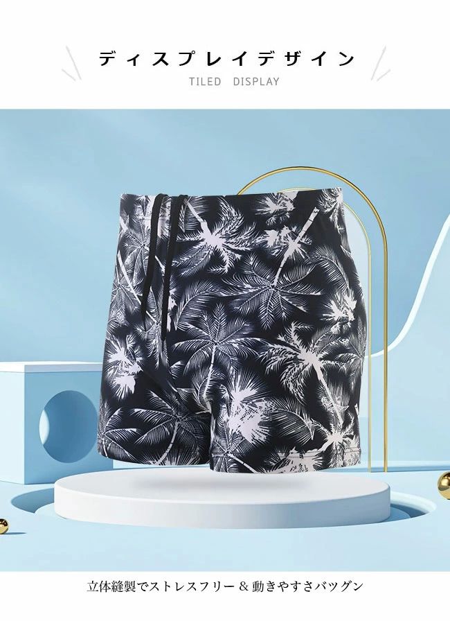 競 サーフパンツ ビーチパンツ 海パン 練習 スイミング トランクス 立体 水泳パンツ メンズ 速乾 裏地付き ショートパンツ 水着