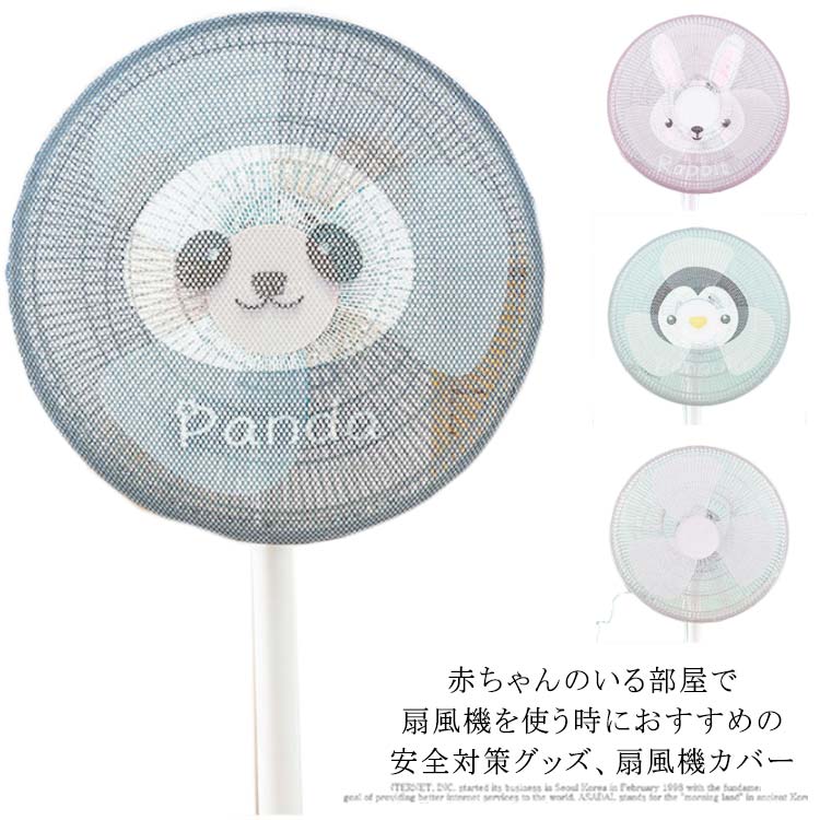 サ 夏 風 40cm-45cm羽根用 繰り返し可 洗える 防塵 子供 キッズ 送料無料 赤ちゃん 細かい網目 安心安..