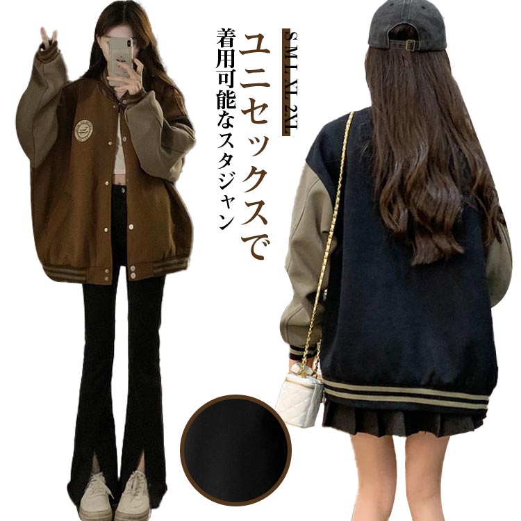 大きいサイズ カジュアル おしゃれ ゆったり オーバーサイズ 長袖 ジャンバー アウター ストリート カジュアル 秋 春 レディース