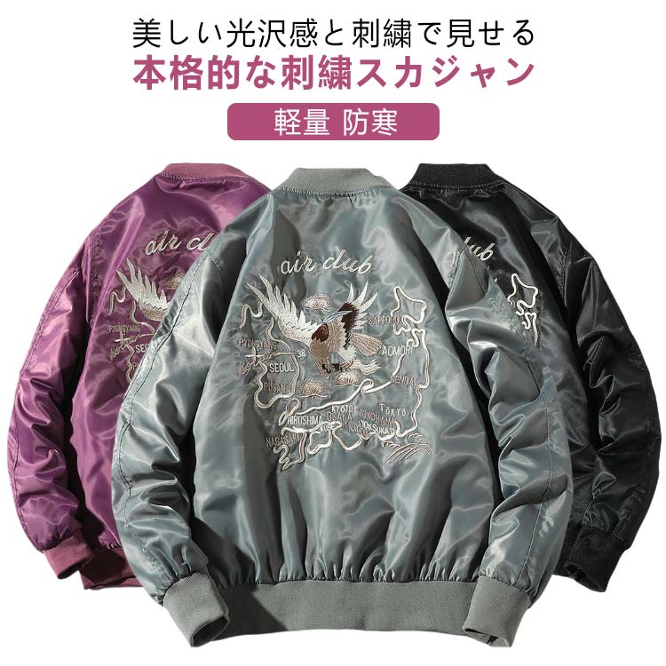 楽天市場】フラミンゴ スカジャン（種類（コート・ジャケット