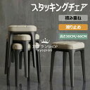 【6%OFFクーポン】スタッキングチェア 四角 スタッキングスツール 積み重ね収納 腰掛け スツールチェア ダイニングチェア クッション付 レザー 耐久性 耐荷重200kg 滑り止め 化粧椅子 プラスチックスツール シンプル おしゃれ 北欧 椅子 リビング/玄関/寝室適用/来客用