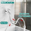 蛇口 シャワー 360度回転 ステンレス製 蛇口変換器 キッチンシャワー 水漏れ防止 取り付け簡単 キッチン 流し用蛇口 自在パイプ 2段階水流切替 節水 36...