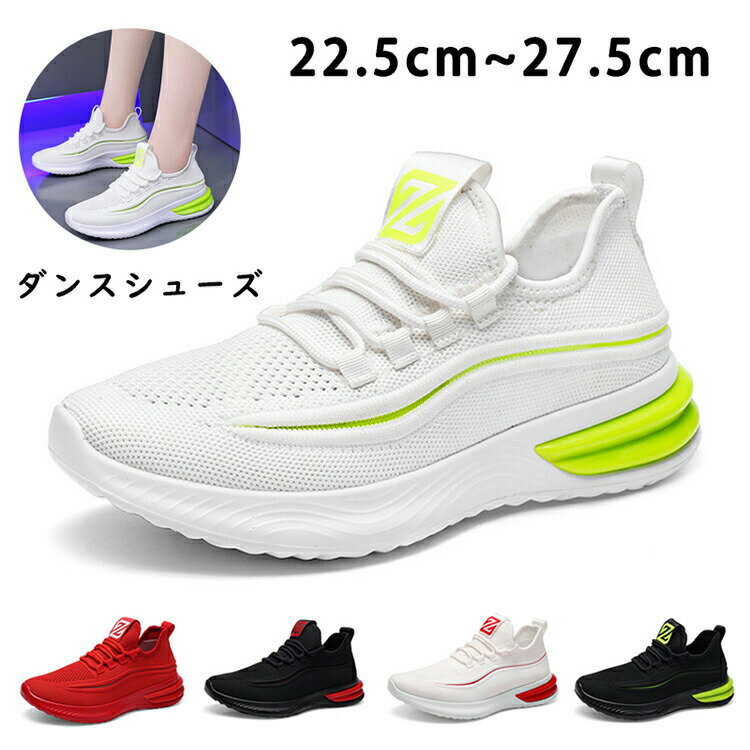 ダンスシューズ キッズ ヒップホップ ダンス スニーカー ダンススニーカー 白 ハイカット ジュニア シューズ ダンス靴 子供 女の子 チアダンス 靴 幅広 甲高 大人 レディース K-POP 韓国 テープ型 疲れない 涼しい 軽量 B系 レッスン ホワイト かっこいい 練習用 発表会