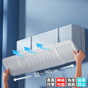 【6%OFFクーポン】\2個セット/ エアコン 風よけ 暖風 エアコン 風よけカバー エアコン 風向き 調整 風除け 風向き 冷房 暖房 冷風 熱風 風除け エアコン風避けカバー 風向き 換気空気循環 冷房直風避け エアコン風除けカバー エアコンかぜよけ