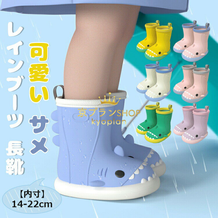【6%OFFクーポン】長靴 キッズ レインブーツ 子供用 長靴 レインシューズ 滑り止め 軽量 柔らか 反射テ..