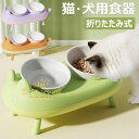 【6%OFFクーポン】猫用食器 餌台 折りたたみ式 陶器ボウル 滑り止めシリコンパッド 漏れ防止ガードレール インストール不要 犬 食器 スタンド 犬 餌台 高さ 犬 フードボウル 猫 餌台 傾斜 フードボウル 猫 早食い防止 漏れ防止ガードレール インストール不要 小 中 大型犬