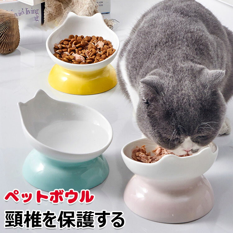 Tableware - 【6%OFFクーポン】猫 食器 陶器 猫餌入れ 犬猫用セラミックフードボウル 15度の角度付き 猫用 脚付猫餌台 斜めタイプ 猫の形 犬 餌入れ 首や腰の負担を軽減し 猫皿 猫食器 猫餌入れ 水飲み用 吐き戻し防止 洗いやすい 電子レンジ?食器洗浄機 対応