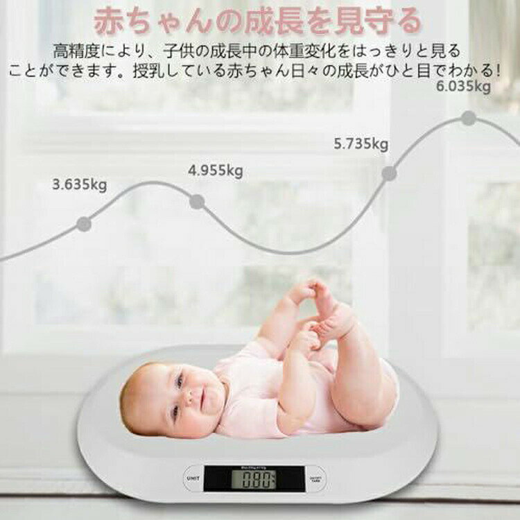 ベビー 体重計 ペット体重計 体重計 0.1kgから 最大20kg 高精度 スケール 小型 デ...