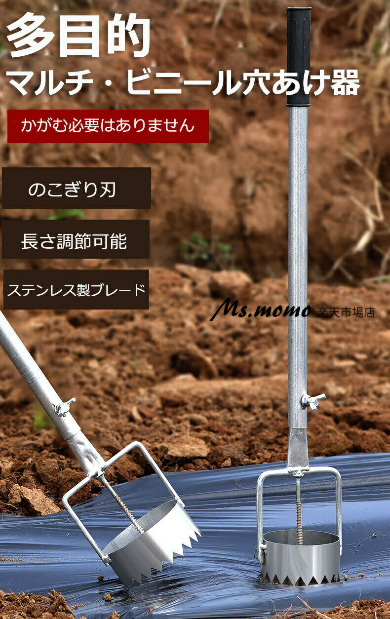 穴掘り機 マルチ・ビニール穴あけ器 【直径5/6.5/7.5/9/10/11.5/13.5/16cm】園芸 ...