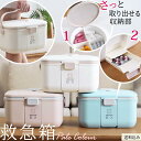 救急箱 薬箱 おしゃれ 取っ手付 2層 大容量 ツールボックス 裁縫箱 工具箱 道具箱 家庭用 災害用 多機能収納ケース 薬ケース 持ち運び便利 おしゃれ 3層...
