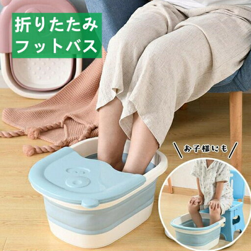 足湯 バケツ 蓋付き 折りたたみ 丈夫 耐久性 蓋付き 折りたたみバケツ 多用途 自立式 収納簡単 保温 フットバス 折り畳みバケツ 足湯器 泡脚桶 おしゃれ 洗脚盆 フットバスボウル 軽量 持ち運び 便利 コンパクト収納 省スペース 足浴桶 足の保温 足湯 バケツ 蓋付き 折りたたみ 丈夫 耐久性 蓋付き 折りたたみバケツ 多用途 自立式 収納簡単 保温 フットバス 折り畳みバケツ 足湯器 泡脚桶 おしゃれ 洗脚盆 フットバスボウル 軽量 持ち運び 便利 コンパクト収納 省スペース 足浴桶 足の保温