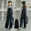 デニムオーバーオール キッズ デニムパンツ サロペット サロペットデニム ロング丈 子供 ワイドパンツ デニム ストレート デニムパンツ 子供服 女の子 ロングパンツ ボトムス サイドボタン ジュニア キッズ服 オールインワン 通学 普段着