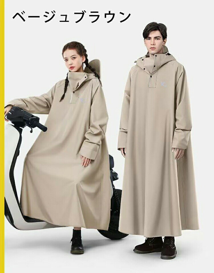 【送料無料】梅雨対策 防雨 防水 防風 ロング レインポンチョ 自転車 男女兼用 メンズ レディース レインコート ベージュブラウン ダークグリーン ライトグレー ライトブルー ライトパープル ブラック ネイビー