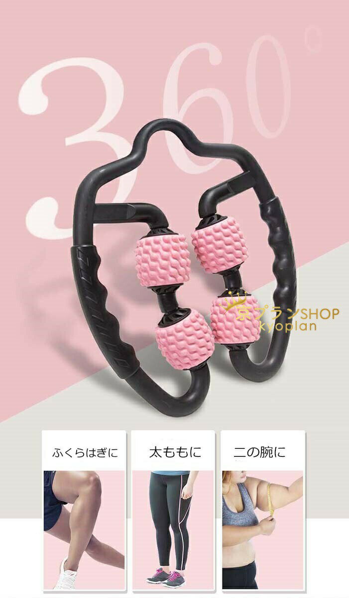 Glowcart楽天市場店のマッサージローラー 脚 筋膜リリース 足マッサージ マッサージ ローラー 筋膜ローラー むくみ 解消 太もも 足 首 背中 腕 ツボ 器 機 お腹 ふくらはぎ セルライト 潰し ハンディ 脚痩せ 肩こり 二の腕脹脛 お尻 美脚 挟む式 コロコロ 足やせ｜アングル3