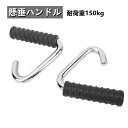 懸垂 グリップ 2個セット 懸垂ハンドル パラレルグリップ 筋トレグリップ 滑り止め 持ち運びが容易 チンニング 筋トレ器具 男女兼用 プロフェッショナル 筋肉強化 フィットネス器具 背面 前腕部 肩 ジム ホーム トレーニング 負荷 筋トレグッズ 頑丈