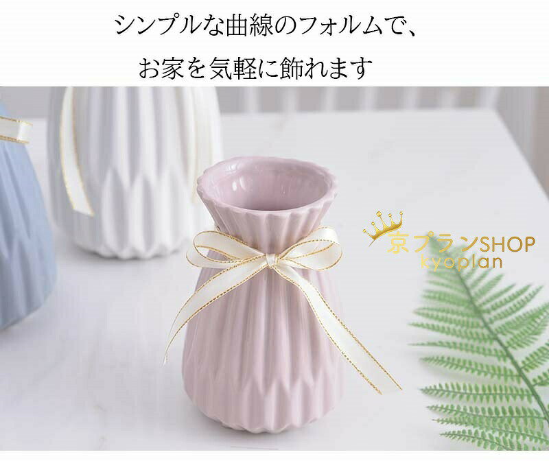 花瓶 おしゃれ 陶器 白 小さめ 倒れにくい ミニサイズ フラワーベース 北欧 インテリア雑貨 かわいい 小さい 大きい 花びん 小 瓶 かわいい 可愛い ビン 高さ15.5cm 20.5cm 24.5cm リボン 花器 かびん 新生活 玄関 リビング 食卓 書斎 窓辺 寝室 プレゼント 送料無料 [3]